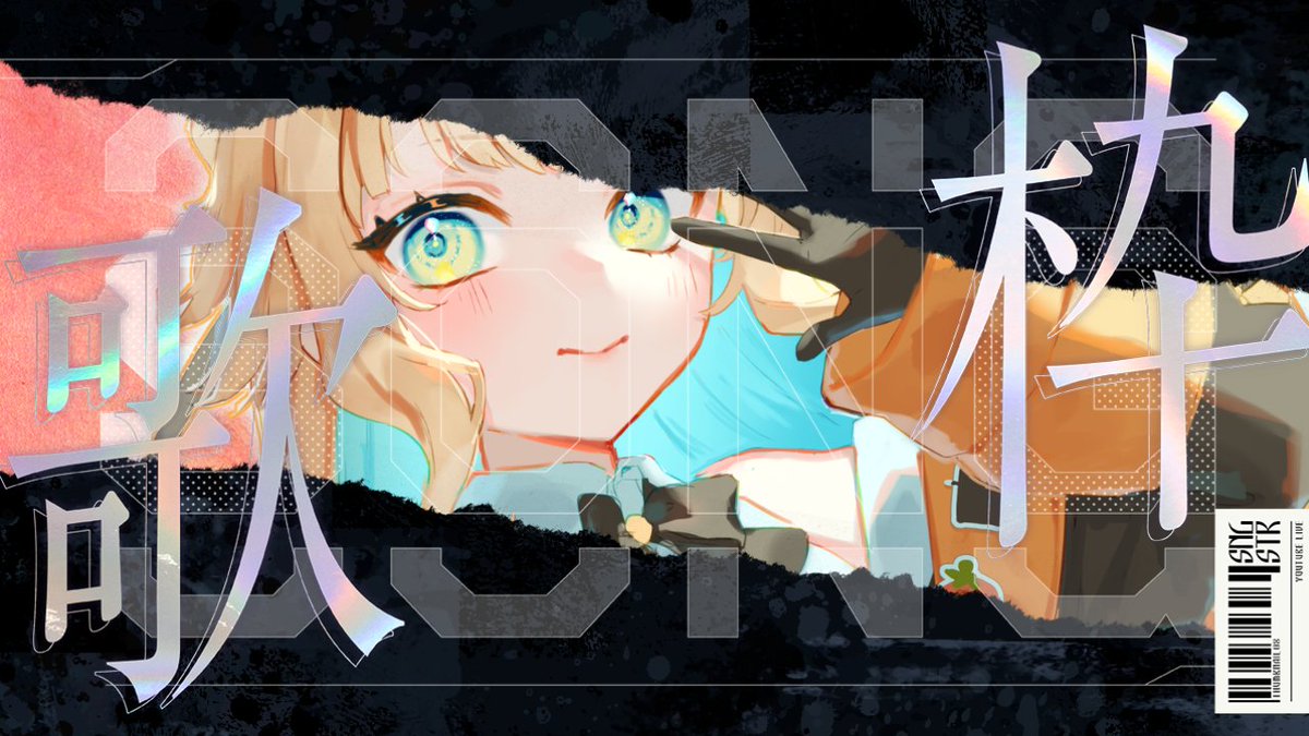 本当だ……！！！！ アカウント間違えてる:(( ᷇࿀ ᷆ )):