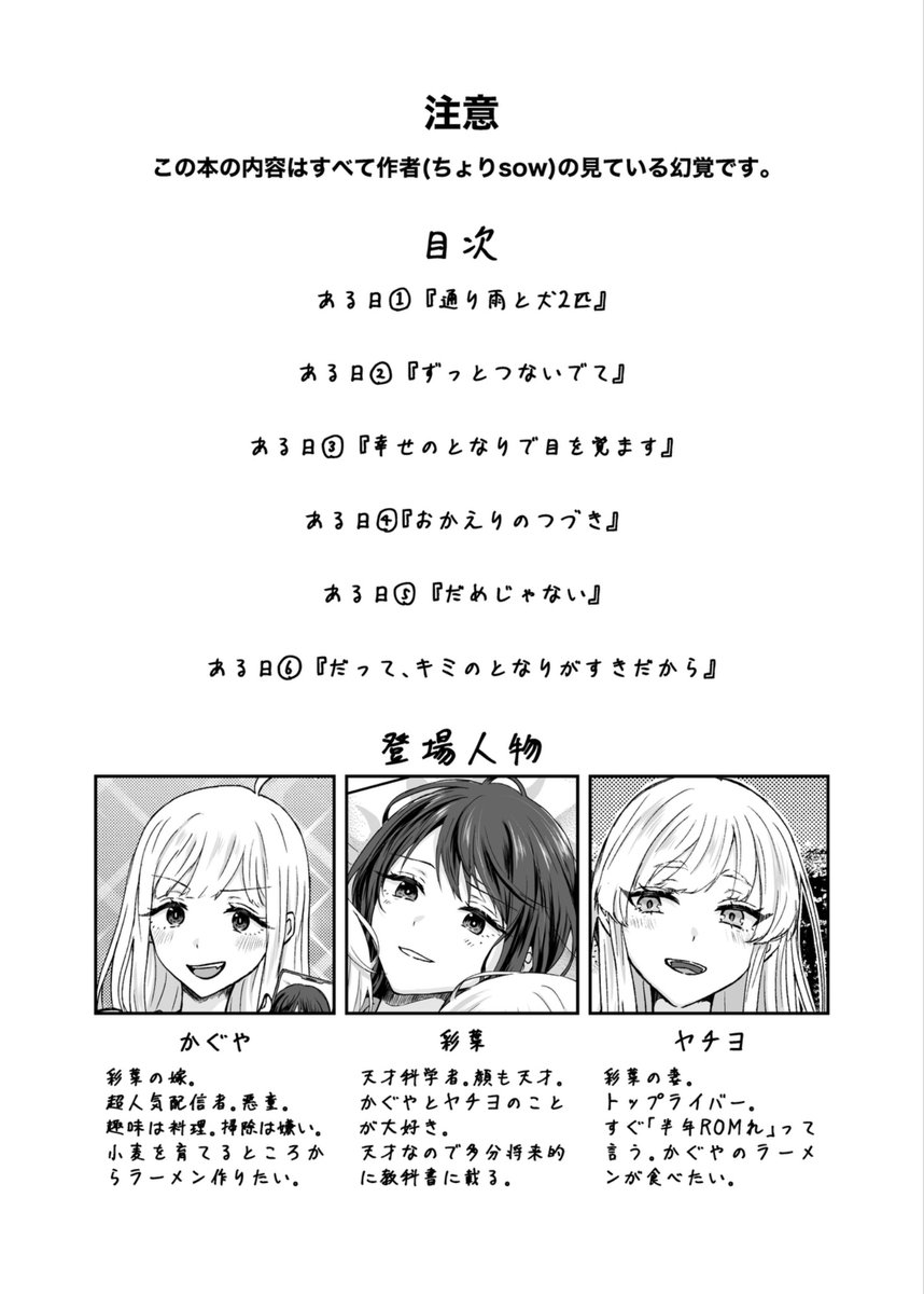 ちょりsow@ツクヨミスクエアA09 tweet media