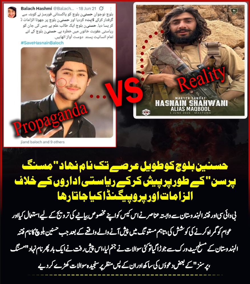 TayyabaHanzala's tweet photo. حسنین بلوچ کیس کے حالیہ انکشافات نے ثابت کر دیا ہے کہ کس طرح لاپتہ افراد کے حساس مسئلے کو ذاتی اور سیاسی مفادات کے لیے آلہ کار بنایا جاتا ہے۔ پاکستان کے خلاف گھڑا گیا جھوٹا اور منظم بیانیہ اب بری طرح دم توڑ چکا ہے۔ ❌
#ExposeFalseNarratives #امن_کے_دشمن https://t.co/62bmCfhnPc