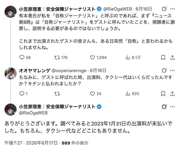 maku94483's tweet photo. えええ！「あさ8」でゲスト出演料未払い疑惑？！ https://t.co/fllqLWqdli