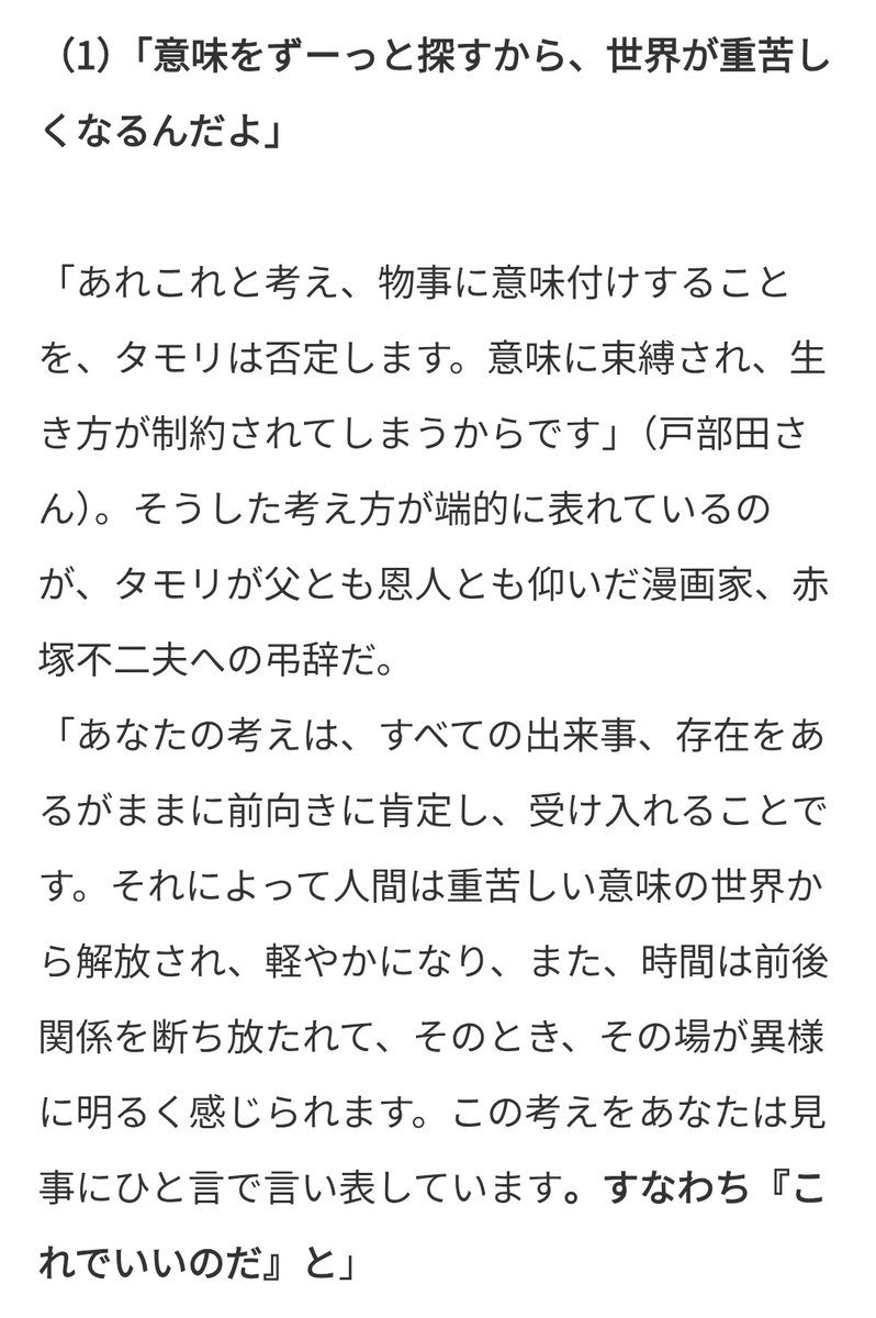 silber4779's tweet photo. タモ理論いいよなぁ https://t.co/sLY64KGRR5