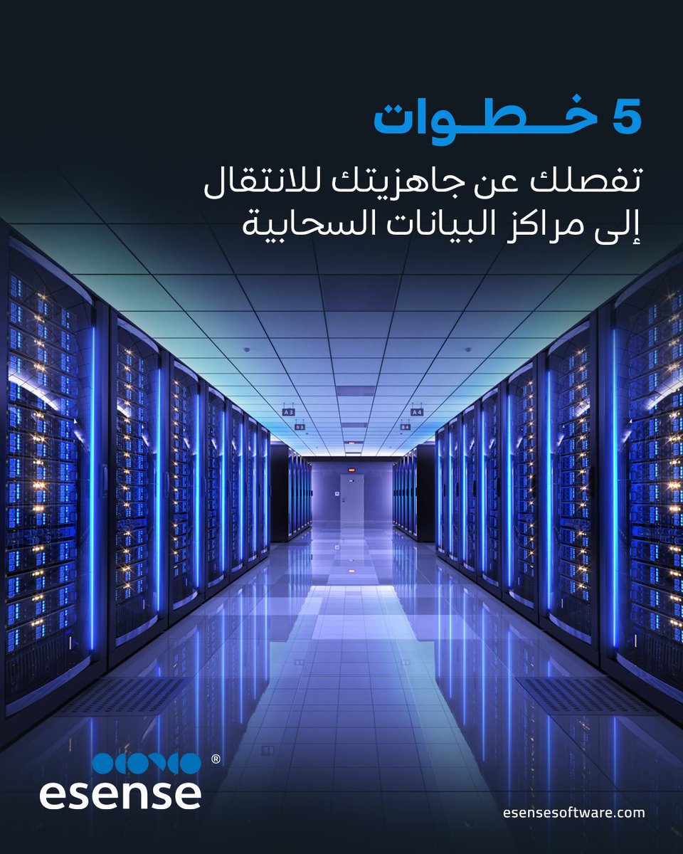 eSenseSoftware's tweet photo. الانتقال إلى مركز البينات السحابية Azure  الجديد في المملكة العربية السعودية يتطلب جاهزية رقمية واضحة، تمكّن المؤسسات من تعزيز الامتثال، تحسين الأداء وبناء أساس قوي للذكاء الاصطناعي.
في eSense  نساعد المؤسسات على بناء جاهزيتها الرقمية من خلال إطار عمل شامل يركز على:

1 - تحديث البيانات : تهيئة الأصول الرقمية للانتقال إلى السحابة المحلية.
2 - الأمان والامتثال : ضمان التوافق مع المتطلبات والأنظمة المحلية.
3 - تقليل زمن الاستجابة : تحسين أداء التطبيقات والخدمات الحساسة.
4 - التوافر العالي : تعزيز الاعتمادية من خلال بنية مصممة لاستمرارية الأعمال.
5 - تمكين الذكاء الاصطناعي : بناء أساس بيانات قوي لتقنيات المستقبل.

التحول السحابي لا يبدأ من التقنية فقط، بل من جاهزية المؤسسة للمرحلة القادمة.
تواصل معنا اليوم لتقييم جاهزية مؤسستك .
