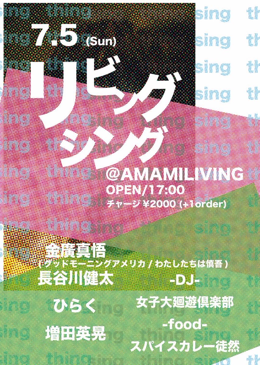 052___da tweet picture