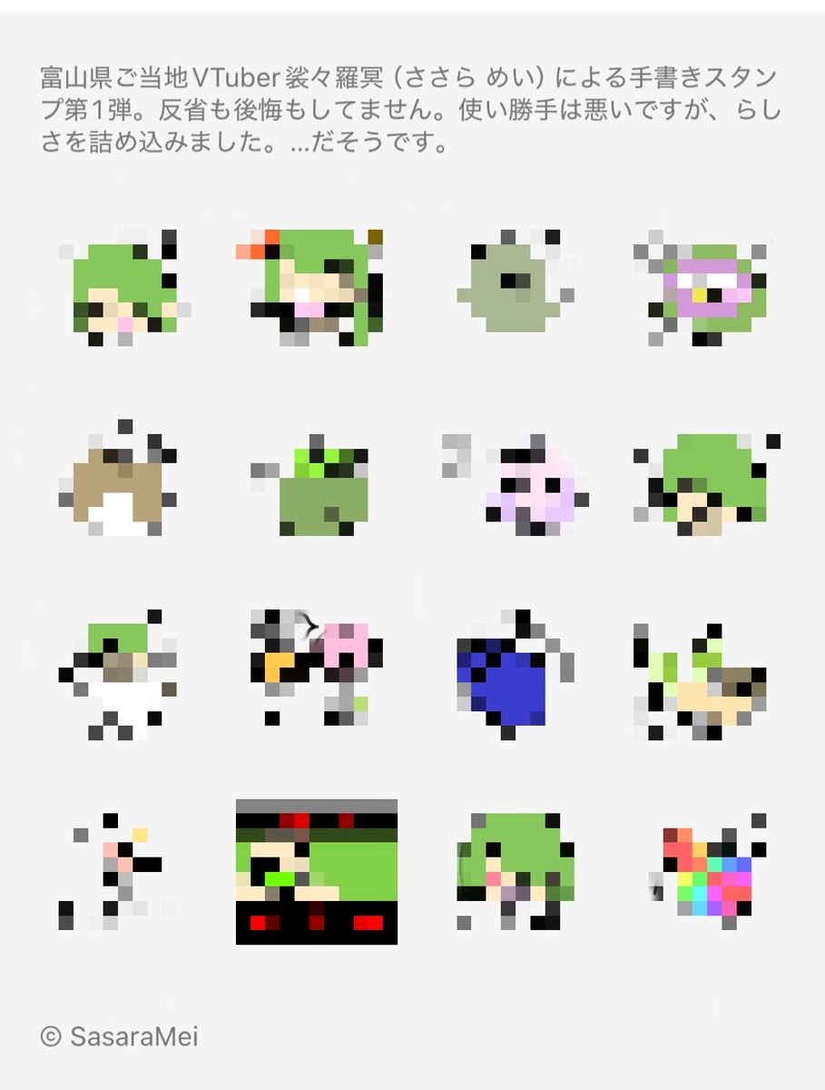 裟々羅冥🦜👻@富山県ご当地VTuber tweet media