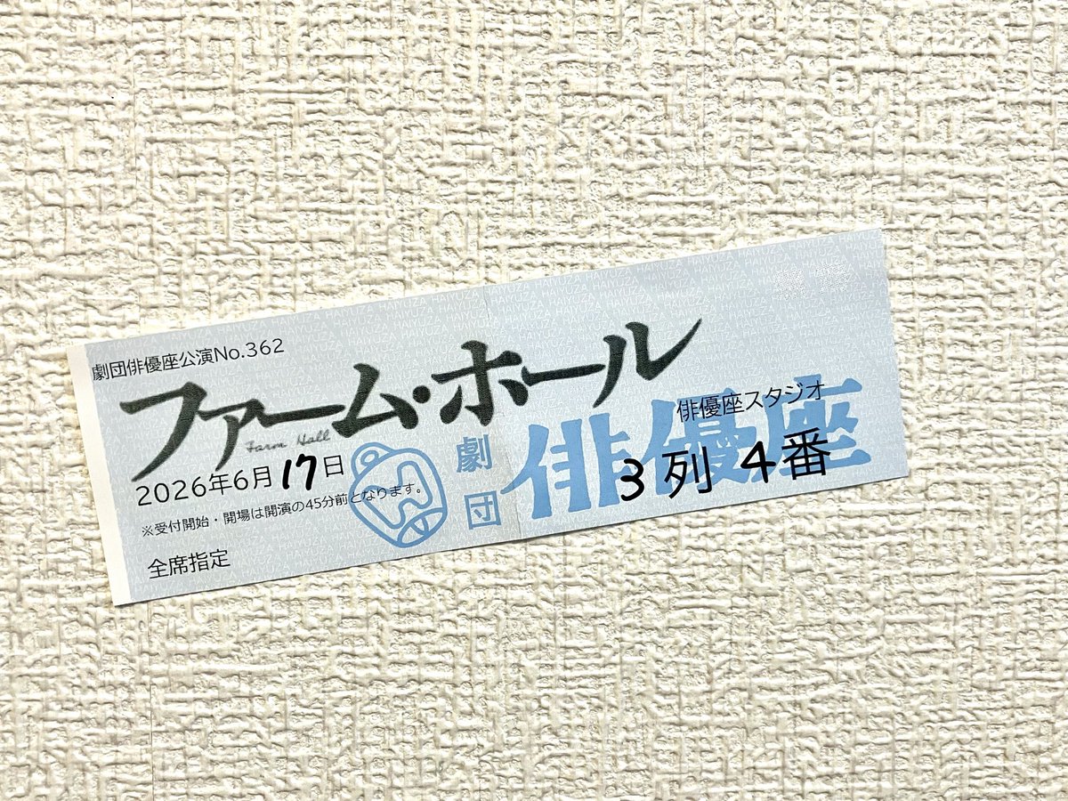 akilinks's tweet photo. 2026.6.17.14時回観劇
俳優座スタジオ「ファーム・ホール」
第二次大戦終了直後、核開発に携わったドイツ科学者が戦勝国イギリスで幽閉されていた室内劇。この難しいテーマを俳優座男性陣6人が演じきる！久しぶり見応えあった！回転する舞台もいいネ！
#ファーム・ホール https://t.co/UV6AaKMgft