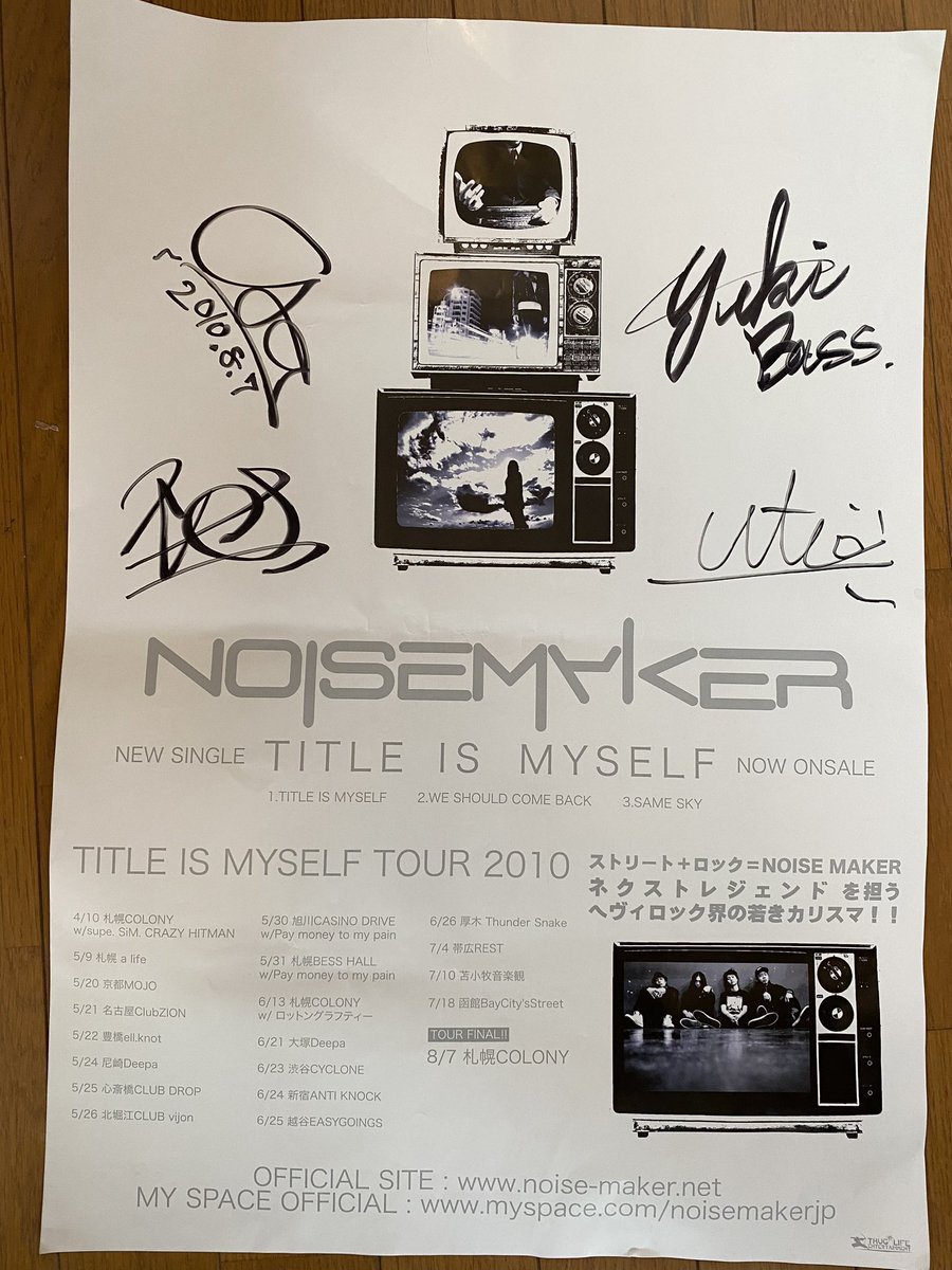 choco_mint_1213's tweet photo. もしかしなくても
これらなかなかのお宝なのでは☺️✨

The 6 matters of the 6
TITLE IS MYSELF
Platinum shoes
2011年ツアーチラシ

#NOISEMAKER https://t.co/2kMZHsMuyE
