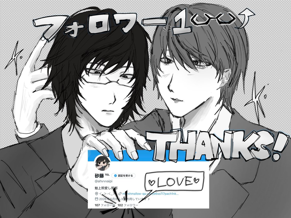 砂藤 ℡ tweet media