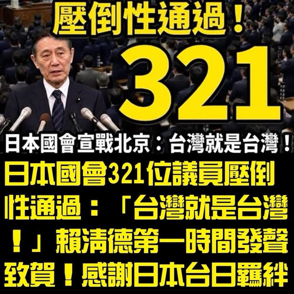 chndwi65697543's tweet photo. 台日友好❤️ https://t.co/3shxp4nVRS
