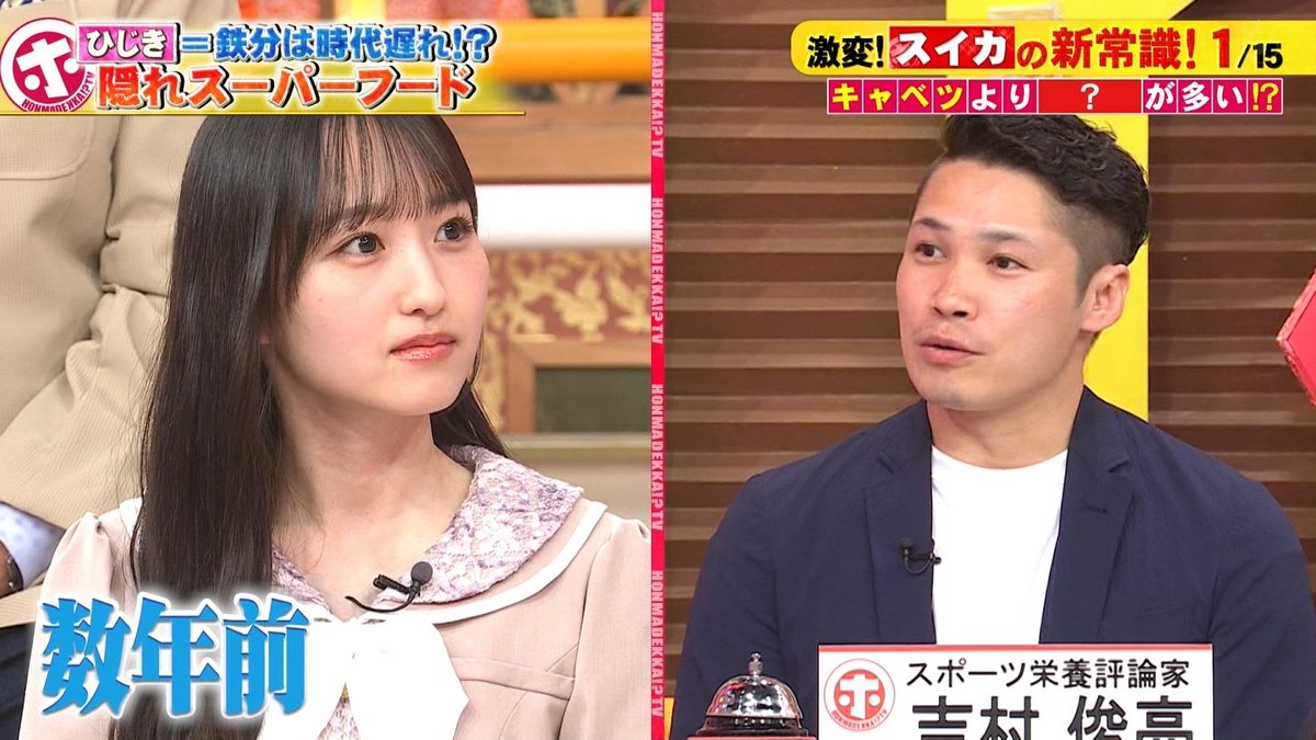 2Nogivederci's tweet photo. ホンマでっか！？TVに一ノ瀬登場！
#乃木坂46
#一ノ瀬美空
#ホンマでっかTV
#ホンマでっか https://t.co/J8HJMb6cqN