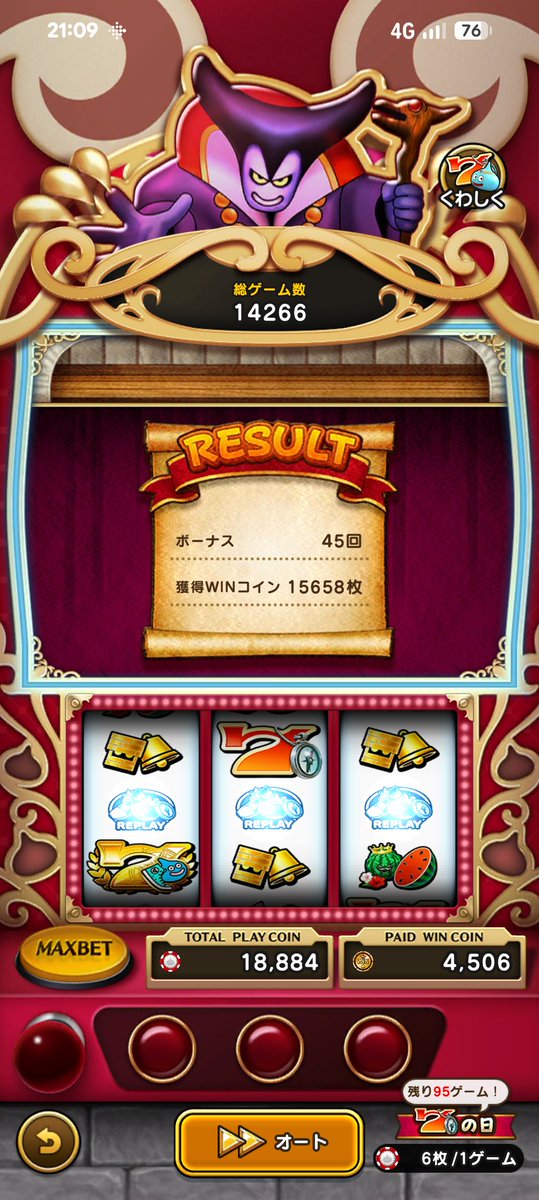 nisio1202's tweet photo. あーあ、現実でもこのぐらいでたらなー
#ドラクエウォーク
#DQW
#スロット https://t.co/aZyTEN7JhG