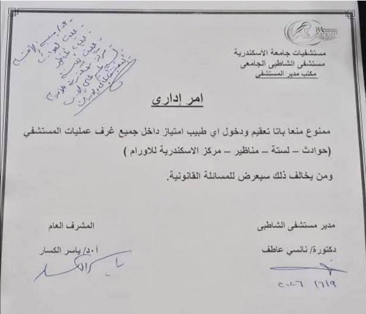 Monir_Wasfy's tweet photo. مش عاوزين دكاترة امتياز هنا.. 
بصوت أشرف عبد الباقى 
#السادة_الافاضل #مستشفي_الشاطبي https://t.co/yK7OBmJOj0