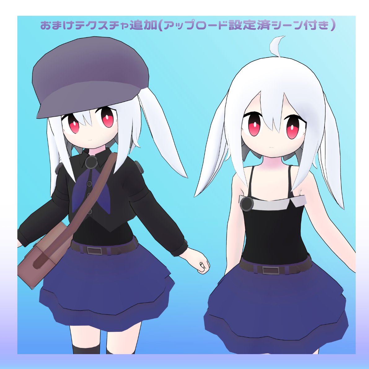 Nyarbera's tweet photo. #ボタンのアニカ v1.05に更新しました🐰
軽度の不具合修正のほか、ちょっとしたおまけとして別カラーバージョンのテクスチャを追加しました。
https://t.co/x9hwgwGfZ4 https://t.co/a3yOTMOuXY