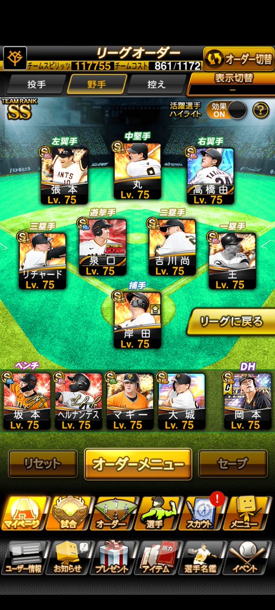 Taka_Hawkey's tweet photo. ❐巨人純正最高峰

❐最強決定戦TOP500アイコン有

❐特能MAX選手多数/エナジー3569(全て無償)

❐熱気岡本/ビエイラなど

❐KONAMI譲渡or削除可

❐仲介、交換、垢+追い金⭕️

💰️〜35,000即

#プロスピ垢交換 #プロスピ垢販売
#プロスピ垢買取 #プロスピ https://t.co/uJFeZNk7vj