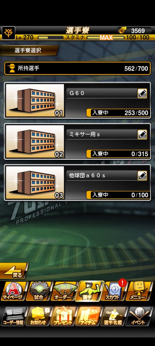 Taka_Hawkey's tweet photo. ❐巨人純正最高峰

❐最強決定戦TOP500アイコン有

❐特能MAX選手多数/エナジー3569(全て無償)

❐熱気岡本/ビエイラなど

❐KONAMI譲渡or削除可

❐仲介、交換、垢+追い金⭕️

💰️〜35,000即

#プロスピ垢交換 #プロスピ垢販売
#プロスピ垢買取 #プロスピ https://t.co/uJFeZNk7vj