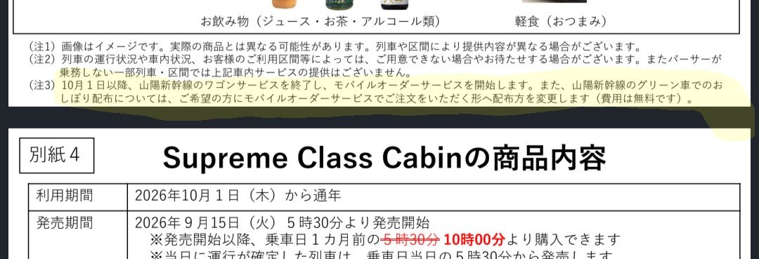 RJ_6409's tweet photo. この告知方法はさすがにないだろ https://t.co/sUz53CwI0i