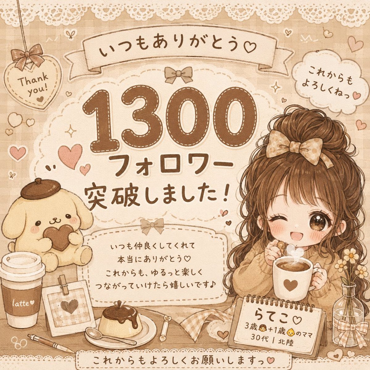 lateco☺︎2児ママ🦄 tweet media