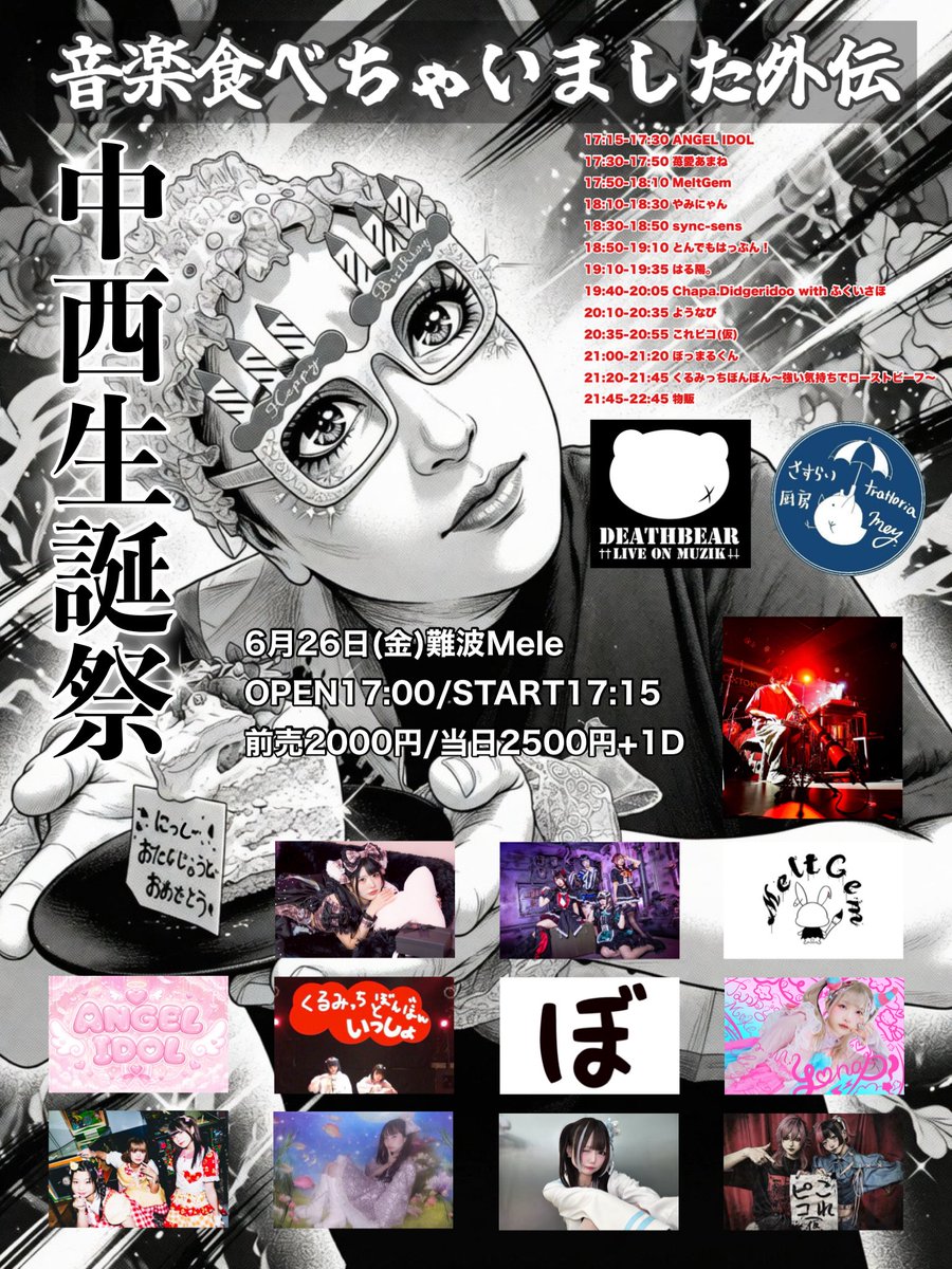 korepico's tweet photo. 大阪LIVEピコ(仮)

ticket
https://t.co/wU01ckanfl
特典：囲みチェキ

6月26日(金)難波Mele 『音楽��べちゃいました外伝 -中西生誕祭-』 OPEN17:00/START17:15 前売2000円/当日2500円+1D https://t.co/FbmlB1eQ5h