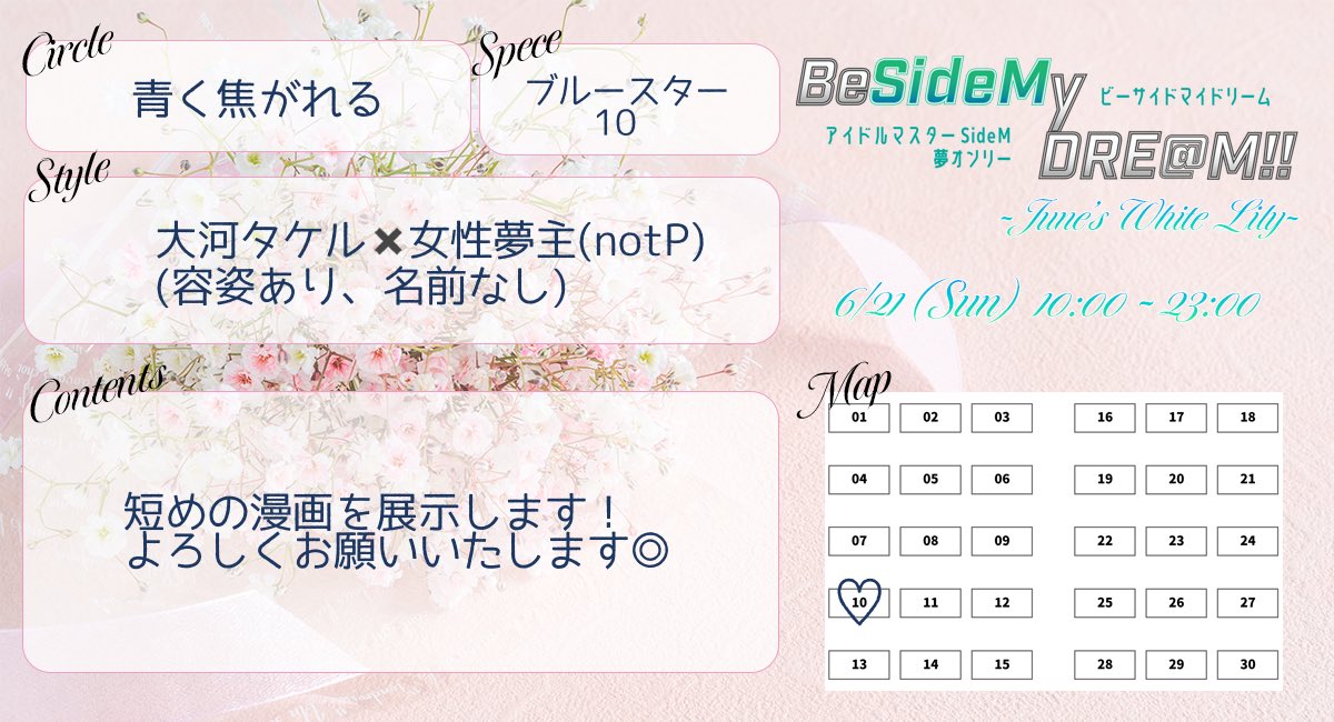 _miracle1221's tweet photo. PICREA（ピクリエ）開催イベント 【BeSide My DRE@M!! - June's White Lily -】 に参加します！ https://t.co/mCBYlSXjF0

こちら参加させていただきます。
【ブルースター 10】にスペースいただいてます！
よろしくお願いいたします🐱🌟
#さいどりーむ告知 https://t.co/XrFBl35vra