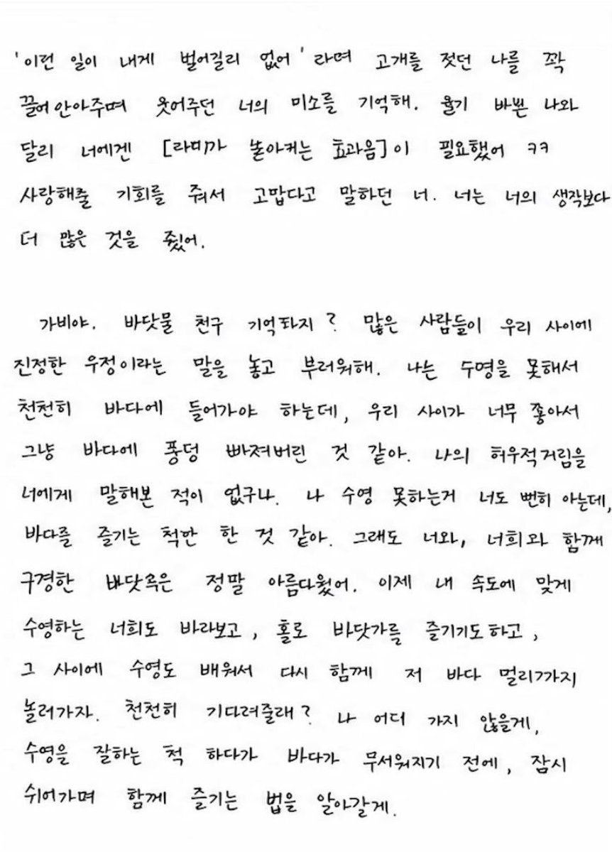 koyumaaaaa's tweet photo. 킹키 편지 읽다가 대낮에 일하다가 오열했다 나도 이렇게 마음을 전할 수 있는 사람이 되어야지 https://t.co/nBrq8XJtYp