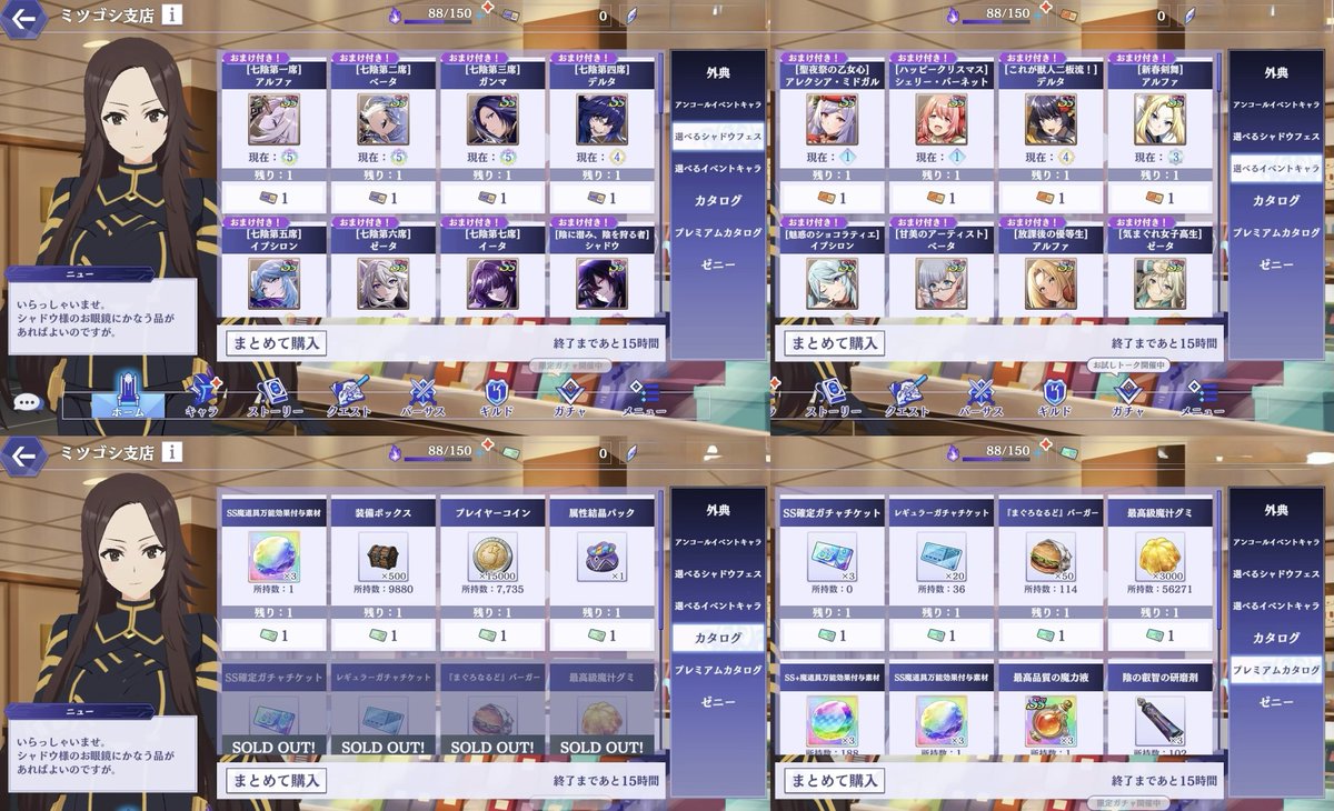 kagenotify's tweet photo. ミツゴシ支店の交換が明日までのものがあります。
交換していない方はお忘れなく。
#カゲマス https://t.co/fh8EZQQ4CZ