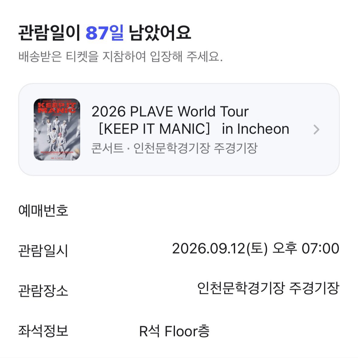 mukoireve's tweet photo. VIP 우하하핳 양일 Floor😏 https://t.co/IFuHwIPCTL