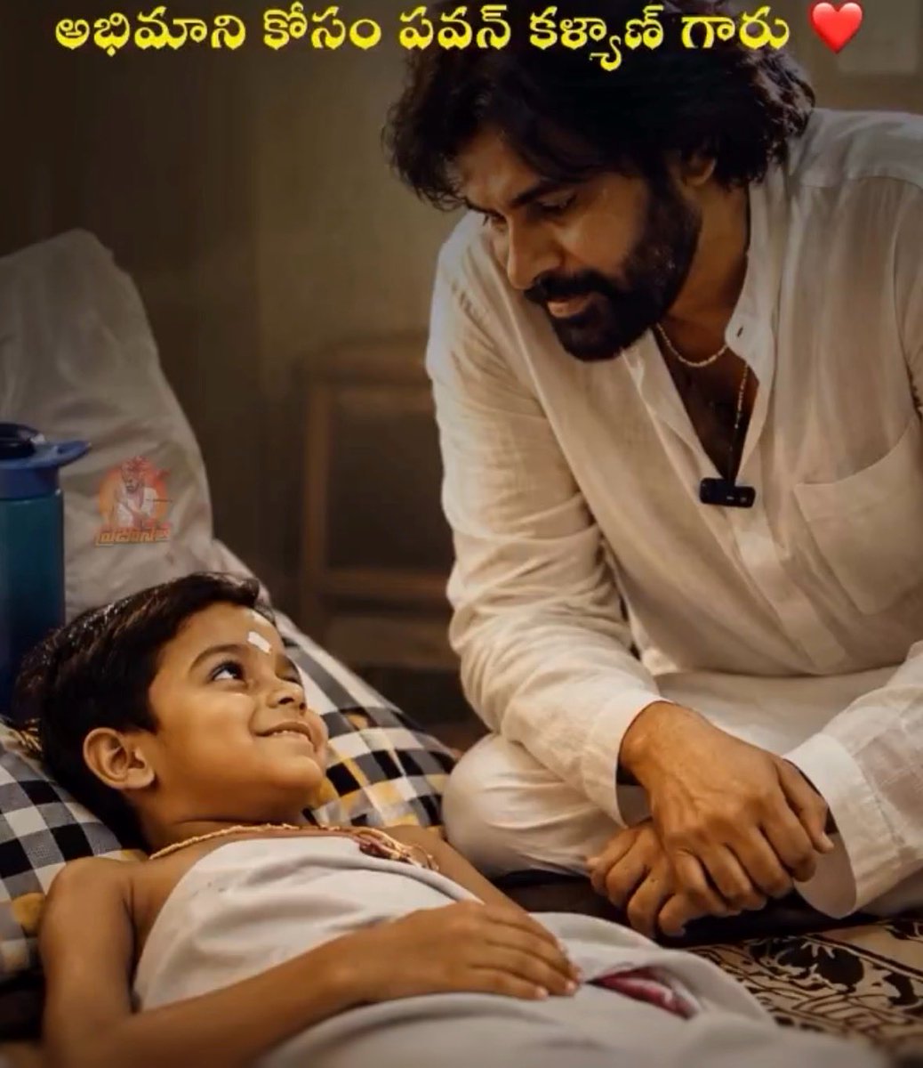 iamrkadi's tweet photo. నాయకుడిగా కాదు.. మనిషిగా స్పందించిన @pawankalyan గారు ! చిన్నారి కోసం హన్మకొండ బాట.  Thank You.. ❤️ https://t.co/9dk9VD1iU7