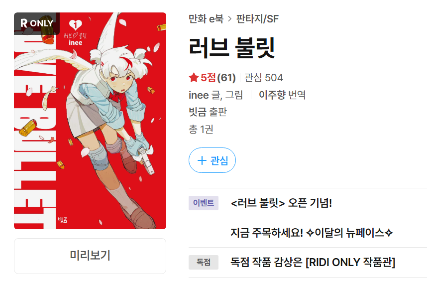 DDCCMM__'s tweet photo. 정말 재밌는 만화, 최고의 만화 러브 불릿이 정발됐어요
RT 추첨 2분께 러브 불릿 e북 1권을 선물해드립니다!
많은 관심 부탁드립니다 감사합니다! https://t.co/fUx018E3FO