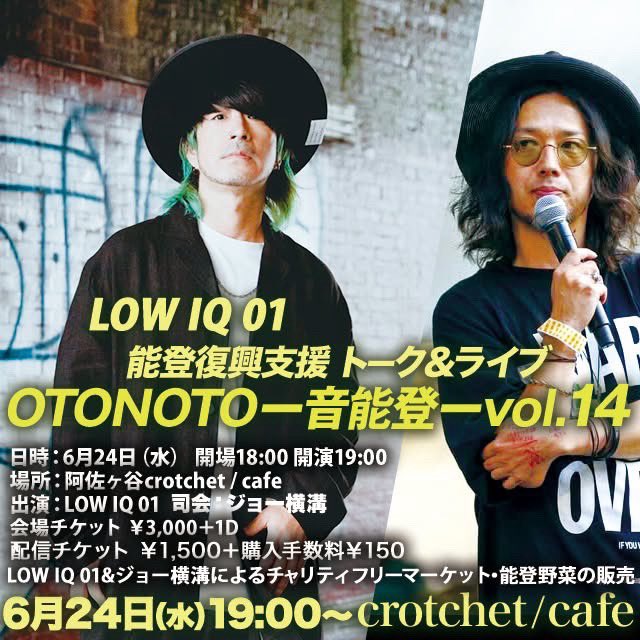 LOW IQ 01_staff (@LOWIQ01_staff) / Posts / X