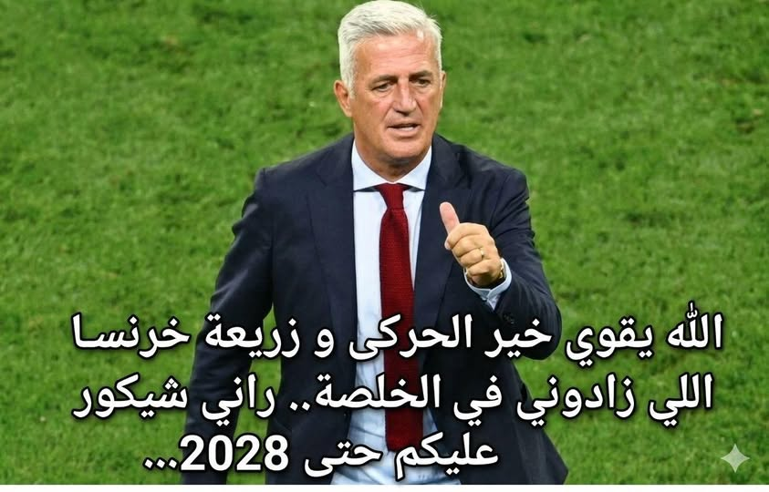 belkhammes's tweet photo. أعداء  النجاح، و الإنتهازيون، و من يقفون في طابور الفوضى والتشتيت، و من منع  المنتخب من التأهل إلى قطر هم من يجب محاسبتهم، لأنهم ربابنة السفينة الذين  يوجهون الفساد وينشرونه بالشراكة مع المعتوه بيتكوفيتش... https://t.co/urHQtjo5Gk