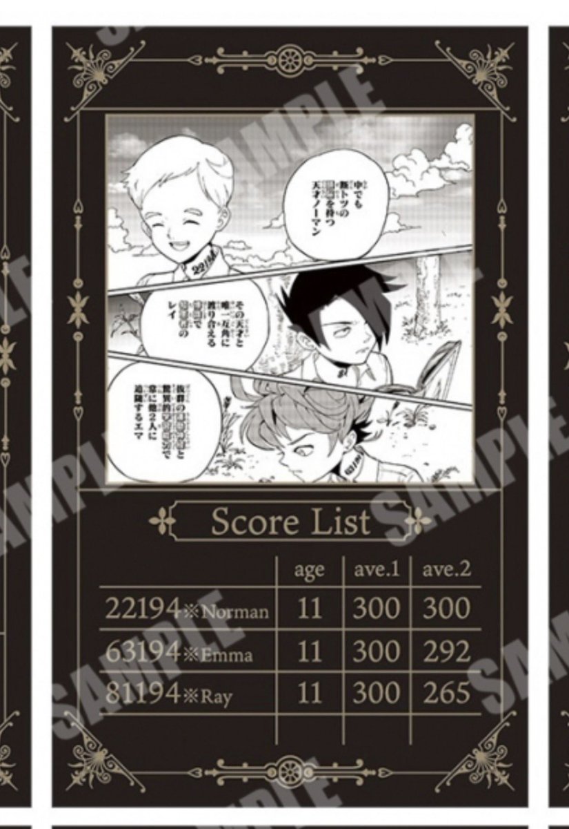 ma_shiro0222's tweet photo. 特典のスコアリストがレイとエマで逆になってる………………
頼む、公式さん気付いてくれ…………… https://t.co/XjntwQVuZG