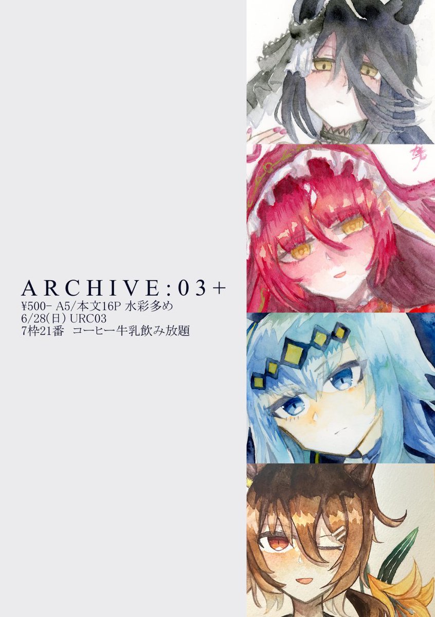 hardcorepoiful's tweet photo. 【URC03 新刊】
6/28(日)東京流通センター(TRC) 
ARCHIVE:03+ A5/16P/フルカラー/500円

ちょっとマンハッタンカフェが多めのオールキャライラストまとめ本を出します！
ほぼ水彩イラストなので、水彩が好きな人はぜひ！！よろしくお願いします！！！！
#URC03 https://t.co/AiLTuYmZEt