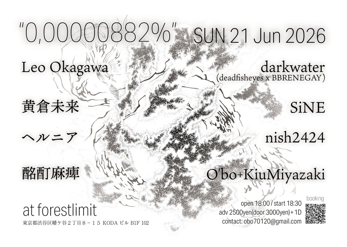 info_Obo's tweet photo. 2026/6/21 sun.
"0,00000882%"
@FORESTLIMIT

❏ time table
18:00 open
18:30 Kiu+o'bo
　18:45 nish2424
19:15 酩酊麻痺
19:45 Leo Okagawa
　20:15 darkwater(deadfisheyes x BBRENEGAY)
20:45 黄倉未来
21:15 SiNE
　21:45 ヘルニア
22:15 Kiu+o'bo
22:30 close

ご予約
https://t.co/rdfCmqk80I https://t.co/U2pr5Lxsy1