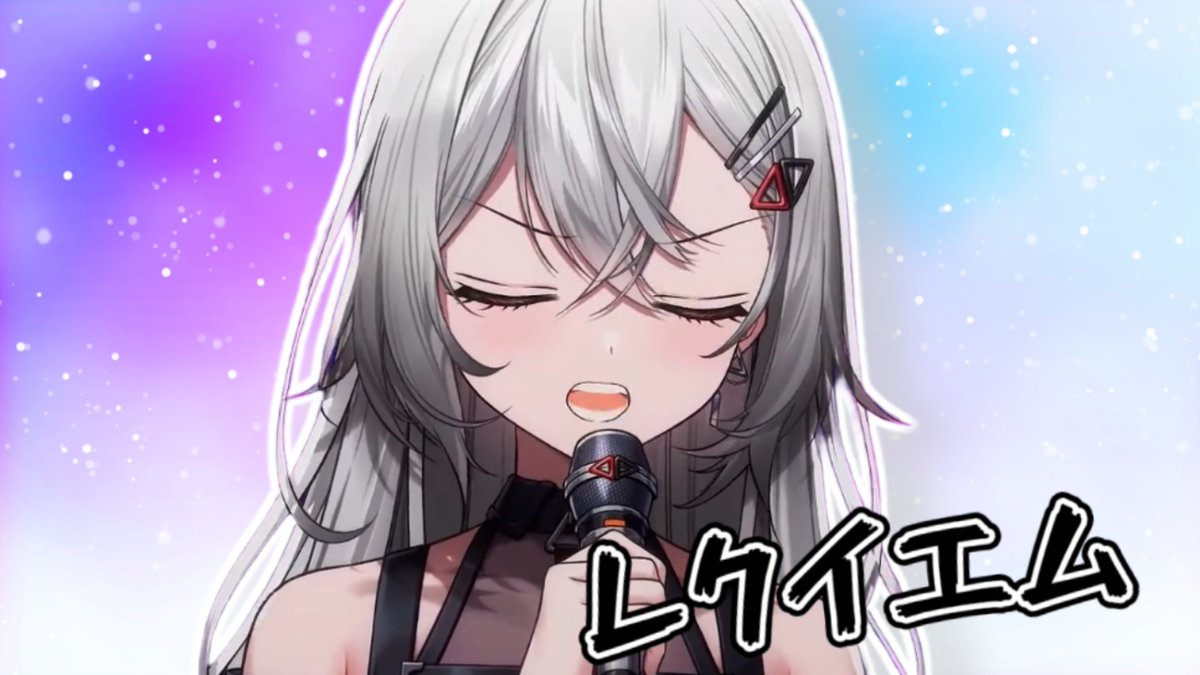 巫てんりさん切り抜きです‼️ ✨✨✨レクイエム/Kanaria feat. 星街 