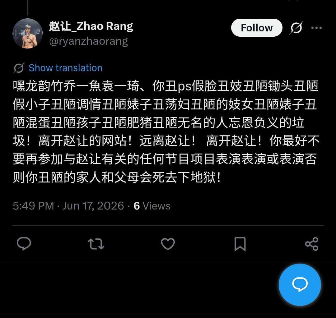 GarbageCan710's tweet photo. Huh? What happened? Zhao Rang's short penis is unable to make this slut gigolo scream. So, this slut gigolo keeps coming to harass other fandoms? https://t.co/e4N7YBJpIJ