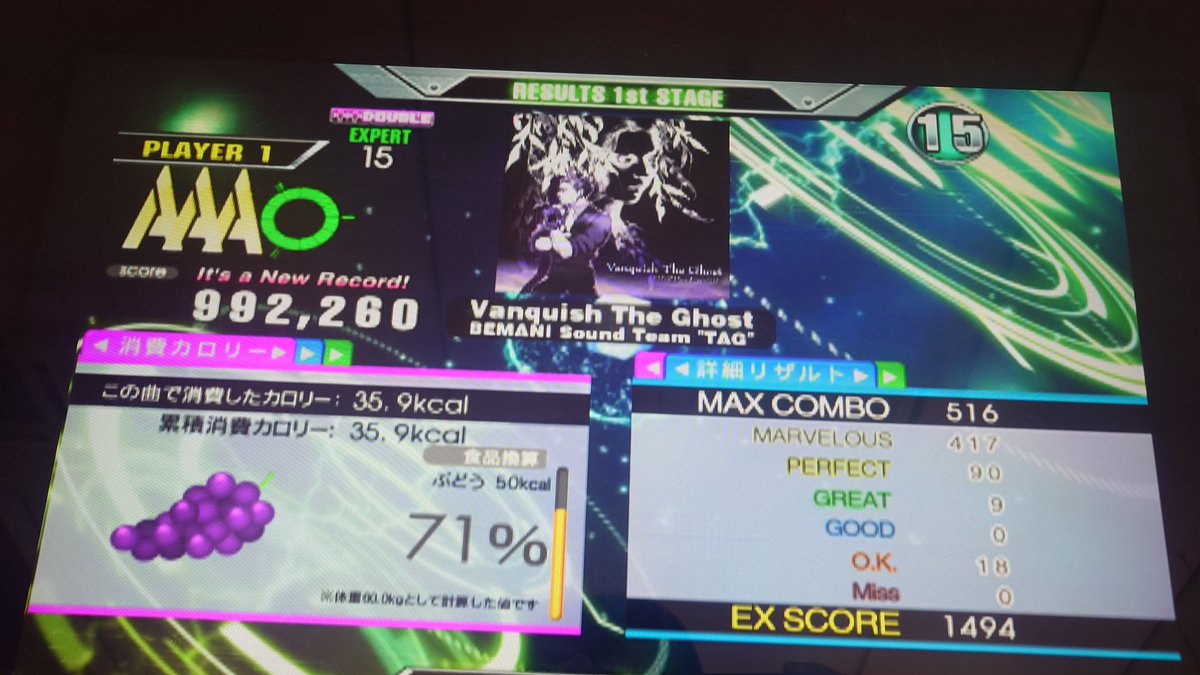 2mb888's tweet photo. Vanquish EDP AAA！
昔から3点トリル苦手すぎるので、歴代自己べも997kであまり変わらなかった

DP足18AA＋候補曲
デルタマもアンリミXもちょうど良いハイスピ無さすぎて終わっとる https://t.co/zp9W9HG4VE