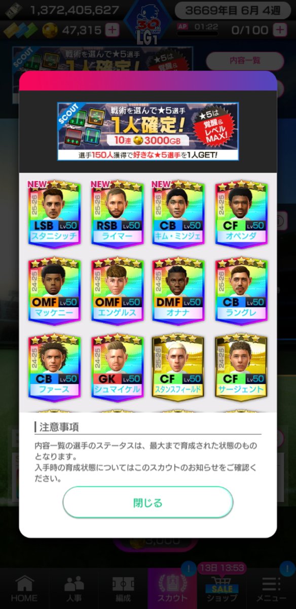 norimobitable's tweet photo. ついに来た戦術別！
ミュンヘン染めの中央狙います！
目玉以外にも、チェーンスキル持ちが2人いるみたい
#サカつくRTW https://t.co/zI1LjEAeyN