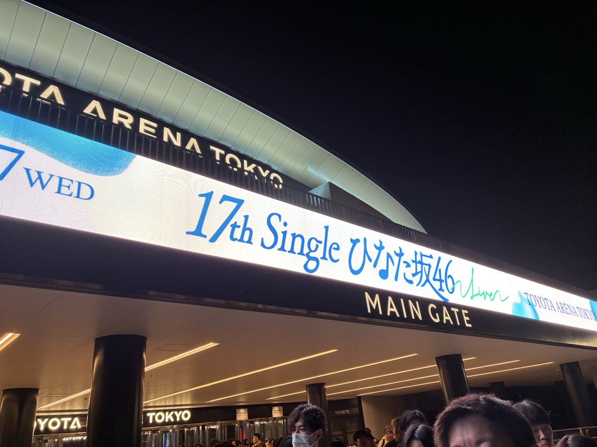 ken19940823's tweet photo. 今日話してくれた方々ありがとうございました！ひなた坂ライブあつすぎ！セトリよすぎ！りかたんもかっこいいし可愛いし！
#ひなた坂46LIVE_DAY2 https://t.co/nzPr2PBBaq