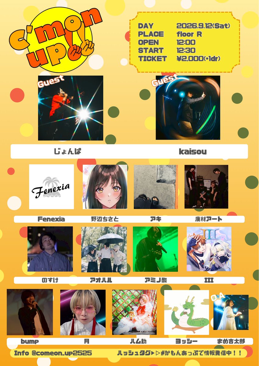 comeon_up2525's tweet photo. フライヤー解禁❕❕⋆͛📣

皆様こんばんは🌙✨
お待たせ致しました🙇‍♀️✨

C’mon up!! vol.5
フライヤー解禁です🎉🎉

今回も個性豊かな出演者様達が集結🔥
どんな1日になるのか今から楽しみです🥰✨

沢山のご来場お待ちしております🙇‍♀️🌈

#かもんあっぷ https://t.co/jzhKrtH0Iw