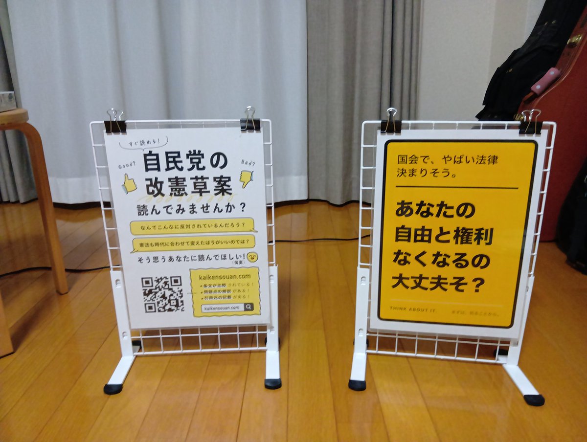 blindfish_1234's tweet photo. このポスト見てプラカスタンド作りました。

全部ダイソーで揃いましたよ！
ワイヤーネット1枚100円。
ネット用スタンド2個1組200円。
（しっかりしてそうな金属製を選んだので。プラスチック製は100円）
クリップ8個入り100円。

荷物が重くなるけど、持ちたいプラカが多過ぎなので仕方ない。 https://t.co/5Cas5K9J2X