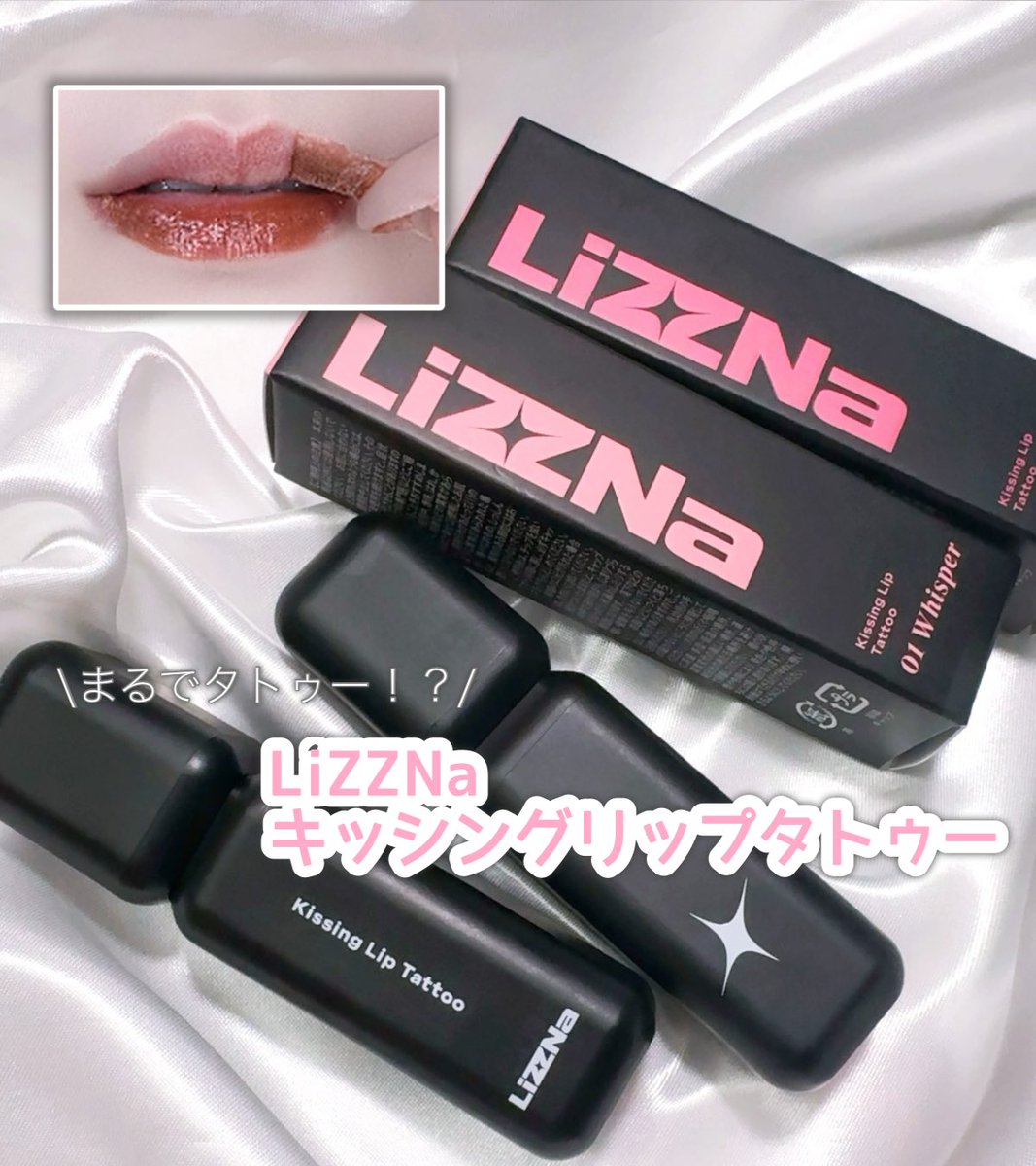 _pink_ovo_'s tweet photo. *⋆⸜  リップ絶対落としたくない民必見  ⸝⋆*

ポテラバさまより、LiZZNaのキッシングリップタトゥーをいただきました♡[𝓰𝓲𝓯𝓽𝓲𝓷𝓰]

本当に落ちにくくてびっくり！
まるで唇自体が染まったような仕上がりで、色持ちも抜群💋
これを仕込んでおけば、持ち歩きはリップバームやグロスだけでOK🫶🏻 https://t.co/SfkFtAjebg