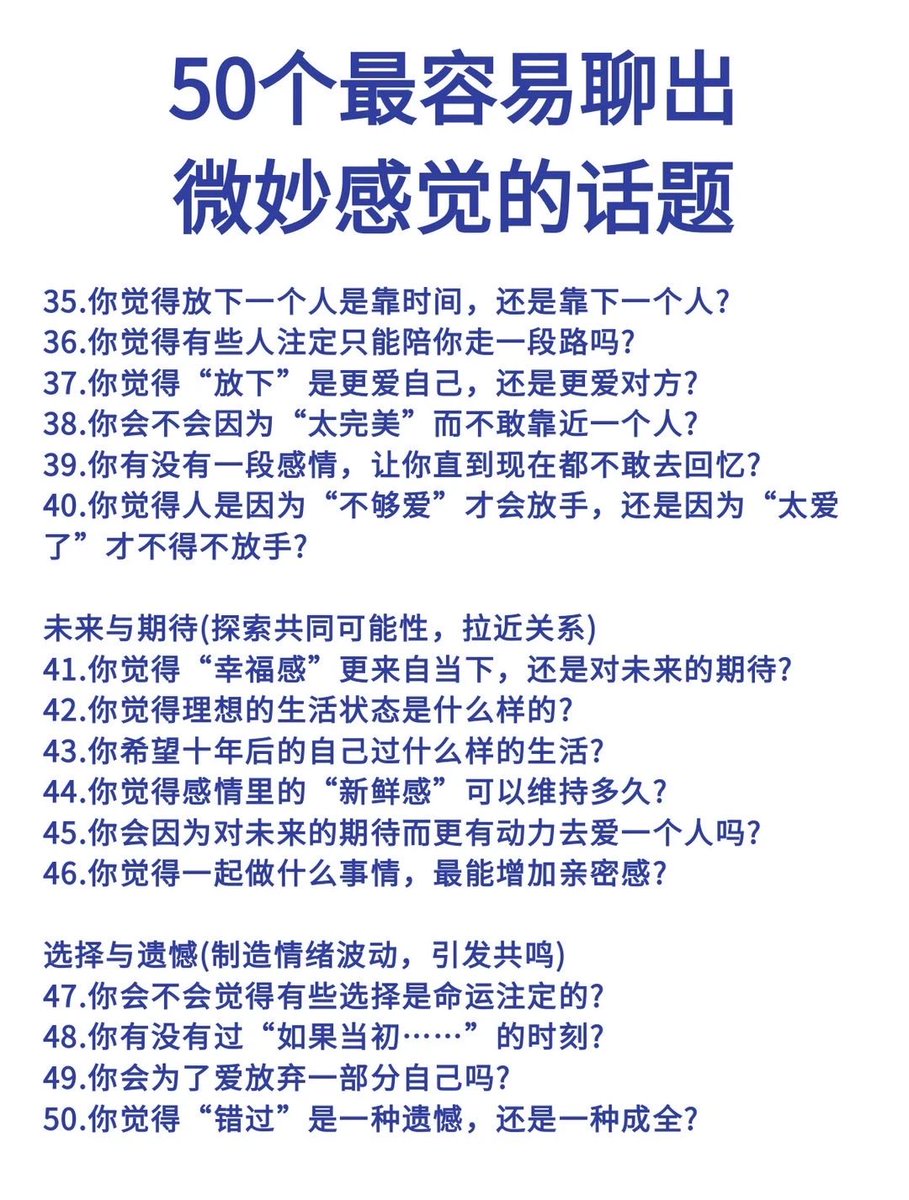 fhwofjow51260's tweet photo. 50个容易聊出感情的话题 https://t.co/YkrBo35xQt