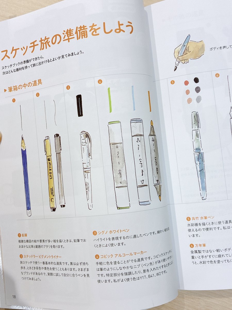COPIC_Official's tweet photo. 📚韓国の人気アーバンスケッチャー・カコールさんの最新作！
「カコールの街角スケッチ 旅行編 -旅の一瞬をノートに描くアイデア30-」が発売中です✈️✨

スケッチ旅に必要な道具や、時短で描くコツが今作でもわかりやすく解説されています。
飛行機・建物・カフェ・植物・食べ物など、
旅先で「何を描く？」が見つかる30のアイデアが収録🎨

水も不要で片付けが簡単なコピックは、旅先でさっと描くのにぴったり✍️
その場の雰囲気ごと描き留めるスケッチ、憧れますよね✨

スケッチはもちろん、イラストやマンガにも活かせる一冊です📖