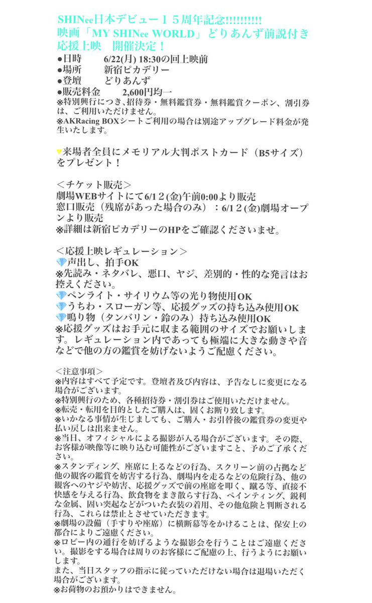ararechanab's tweet photo. SHINee日本デビュー日に東京で行われる
応援上映の座席こんな感じで埋まってます👍
どうしても行けないですが行ける方はぜひ
楽しんできてください🙌
SHINeeとシャヲルと過ごす最高な1日🙌
#SHINee 
https://t.co/Ys3pmGZPsV https://t.co/rszhA8788D