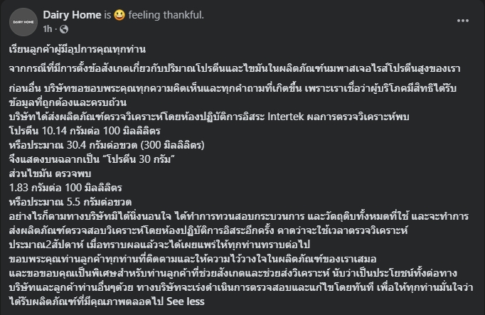 thepakja's tweet photo. ทางแบรนด์ออกมาพูดแล้ว "...ได้ทำการทวนสอบกระบวนการ และวัตถุดิบทั้งหมดที่ใช้ และจะทำการส่งผลิตภัณฑ์ตรวจสอบวิเคราะห์โดยห้องปฏิบัติการอิสระอีกครั้ง คาดว่าจะใช้เวลาตรวจวิเคราะห์ประมาณ2สัปดาห์" https://t.co/Oo2ft0zPKz