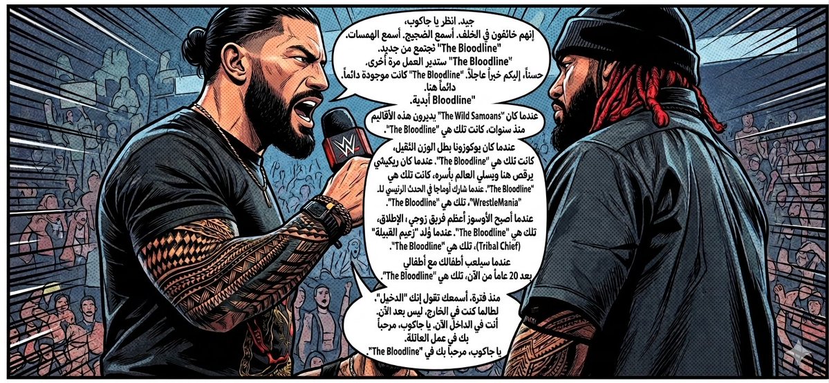 OnTheRoad4Again's tweet photo. رومان رينز يهدي جاكوب فاتو قلادة "أولا فالا": أبرز لقطات عرض "راو"، 15 يونيو 2026 https://t.co/DxaVtYiLum