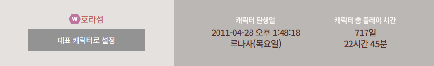 HoRA_WF's tweet photo. 홈페이지에 로그인하면 이런 걸 볼수있는데
마비노기 켜놓고 얼마나 많이 잤는지 대충 알 수 있음 https://t.co/uNkdfjMFcb