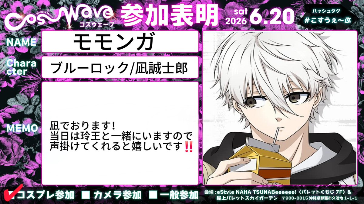 Momon2525zn's tweet photo. こすうぇ〜ぶ参加します！
とっても楽しみです‼️

#こすうぇ〜ぶ https://t.co/qNdUSitojr