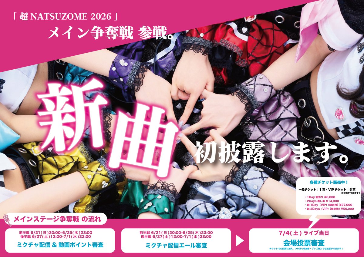 姫園あこ【ROOKEY♡ROOKEYS】 (@rookey_ako) / Posts / X