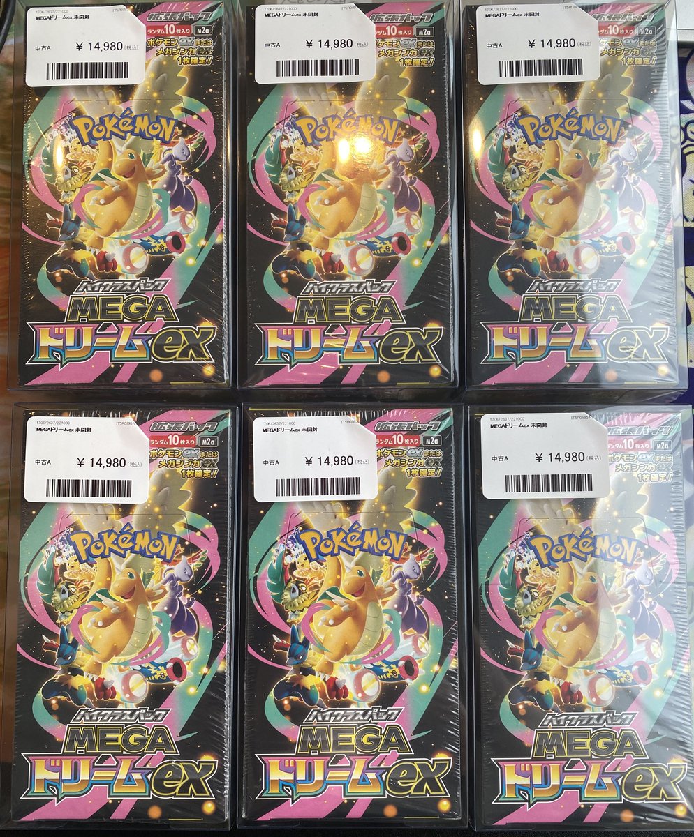 🌟買取情報🌟 未開封BOX ✔︎MEGAドリームex 沢山‼️買い取らせて頂き