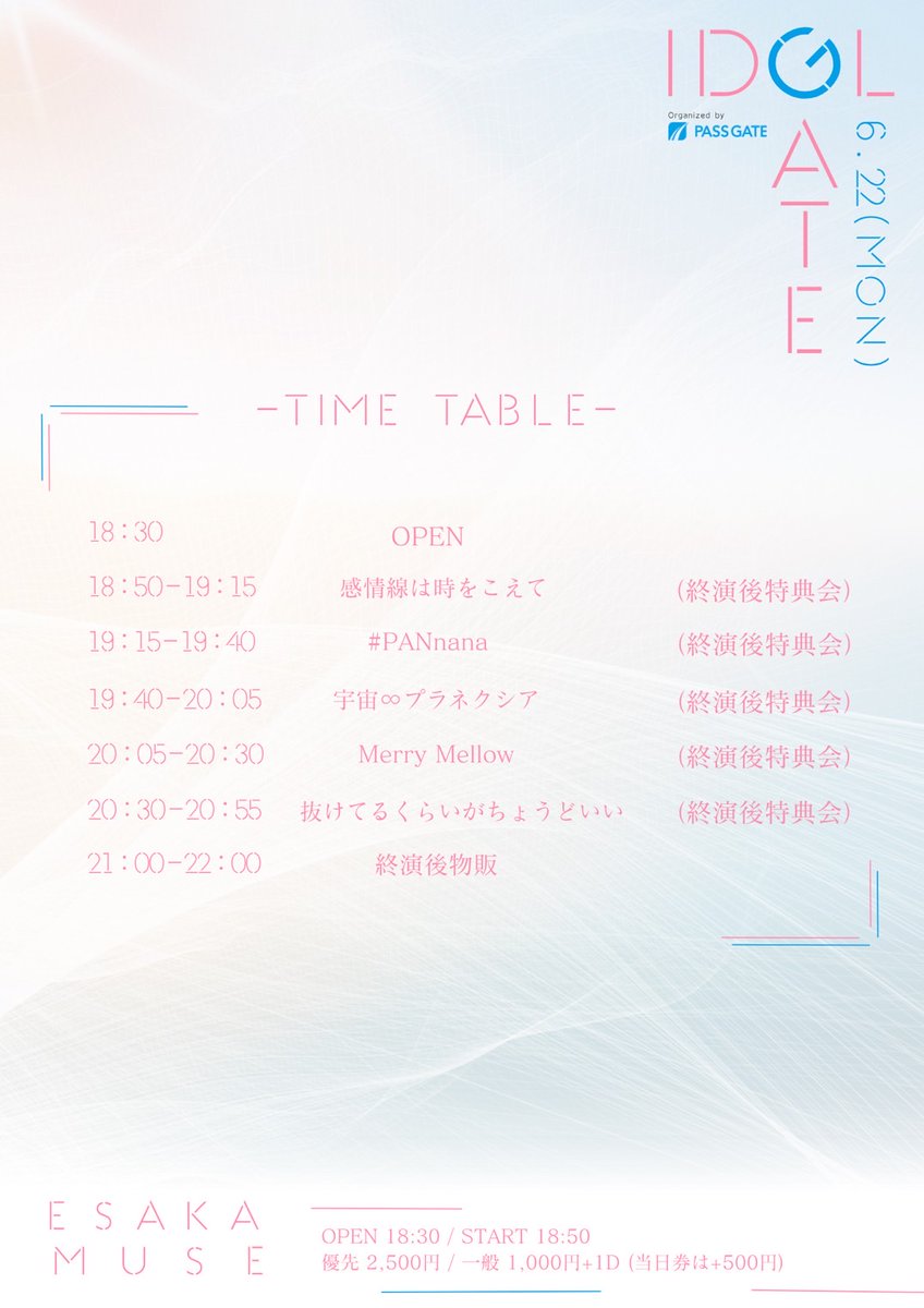 🐼6/22(月)LIVE情報🐼 「IDOL GATE in ESAKA」 📍ESAKA MUSE 🎤 19:15